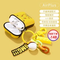 블루투스이어폰 이어셋 무선 더블 양수 한쪽귀 싱글 극 장기 대기함 애니메이션 여학생 타입 OPPO 화웨이 586026064, AirPlus 즐겁다 피카츄, 표준세트