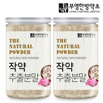 부영한방약초 국산 작약 가루 추출물 분말, 150g 2개