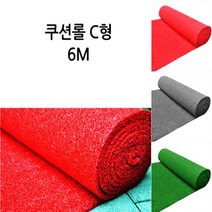제이오마켓 쿠션 롤매트 C형6M 레드 베란다 아파트 학교 건물 출입구 미끄럼방지 쿠션 매트