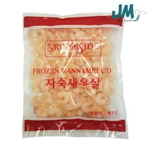 자숙새우살 200/300 400g (200gx2팩) 흰다리 깐새우 볶음밥용 새우 알새우 평일오후2시이전 주문건 당일발송