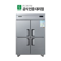 그랜드 우성 냉동고 45박스 CWS-1244DF 업소용 냉동고, 상세페이지 참조6, 내부스텐_올냉동 아날로그 CWS-1244DF