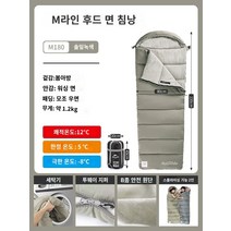 침낭 성인 캠핑 가을 겨울용, 12 ° C 소나무 -Leaf Green 1.2kg (