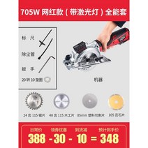 고속 금속 절단기 목공 목재 콘크리트 컷팅기 나무 스텐 알루미늄 철판 커터기, 705W 슬림핸들 올인원 (레이저포함) 45도 컷팅