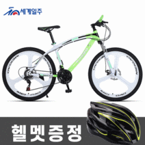 세계일주 MTB 자전거 700C 24단 90% 완조립 배송 기계식디스크브레이크 sak56, 3도 바퀴, 녹색