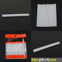 글루건심 글루건접착제 핫멜트심 글루스틱 핫멜트스틱