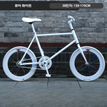 미니밸로 미니벨로픽시 묘기자전거 노브레이크 디스크브레이크, 14 퓨어 화이트  20인치