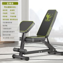 가정용벤치프레스 홈짐 각도조절 인클라인 접이식, B형 (아령 걸이)