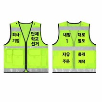 단체 작업복 사계절 방범 안전주차배달회사모임근무행사퀵 유니폼 주문제작 브이넥고급조끼