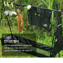 차박 준비물 캠핑 수저통 옷걸이 행어 수납 포켓 고리, 2.인디안행어1단L