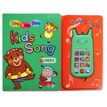Ding Dong Dang Kids Song 여름동요, 어깨동무