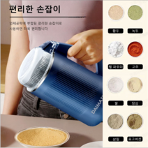 독일 가정용 다목적 분쇄기 곡물/약재/식재료 시간절약 전기분쇄기 550ML 대용량 저소음 분쇄기, 보람500g*2