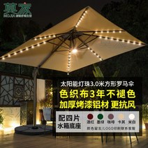 야외 파라솔 그늘막 대형파라솔 LED 조명 카페 각도조절 우산 횡단보도 옥상 폴딩, C
