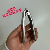 내구성 뛰어난 프리미엄 꼬막까는도구