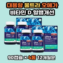 오메가3 대용량 고함량 연어유 연어오메가3 비타민D 복합기능성 혈행관리 영양제 오메가3추천 오메가3효능 오메가3DHA 오메가3EPA 오메가영양제 오메가효능 오메가쓰리 오메가3함량