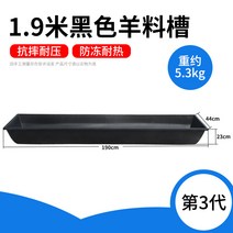 송아지 소 양 여물통 먹이통 사료통, 3세대 1.9m 와이드 딥 우양조 5개입