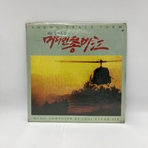 머나먼쏭바강 미개봉 LP / 엘피 / 음반 / 레코드 / 레트로 / AA1747
