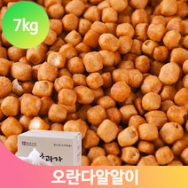 명절 전통과자만들기 오란다 알알이 옛날 간식 대용량 7kg 어린이집 행사