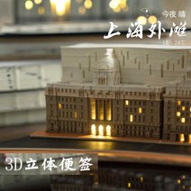 3D 입체 메모지 기요미즈 사원 기념 포스트잇 메모패드, 조명이 있는 금