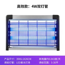 LED 조명 모기퇴치등 상용 파리 박멸등 식당 음식점 사용 가정용 신기 퇴치기 양식장 625234852, 고효율 겹 램프 LED 4W530 제