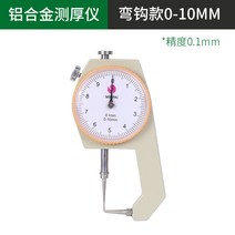 차선 두께 게이지 시험기 테스터 굵기 표시 고속 도로 노면 마킹 선 검출기계 표면 검출기, 알루미늄합금0-10mm굽힘팁