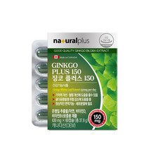 내츄럴플러스 징코 플러스 150 60캡슐 1박스2개월분 은행잎추출물 기억력
