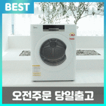 솔룸 미디어 미니 건조기 MD-H3TW 3kg 원룸 자취 아기옷 살균, 솔룸 건조기 3kg
