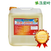 크로바 대용량 오븐 크리너 불판 석쇠 기름때제거, 1개, 19L