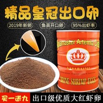 아쿠아마스터 브라인쉬림프 에그 중국 알테미아 프리미엄 425g, 최상급(425g)