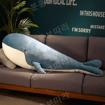 1m 대형고래 바디필로우 대형 쿠션 안고 자는 긴 베개, 푸른 고래