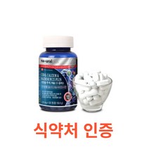 내츄럴플러스 코랄칼슘 앤 마그네슘 2:1 플러스 120캡슐 뼈 치아 신경 근육 건강 마그네슘 비타민D 골다공증 영양제 부모님 추석 효도 선물 뼈건강 영양제 대용량, 120캡슐X12개