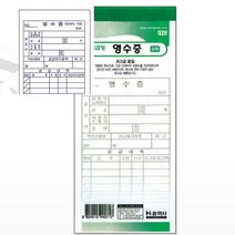 영수증 순백 10권 1묶음 영수증용지 견적서양식 거래명세표
