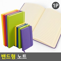 밴드형 메모 작은수첩 포켓 미니 소형 휴대용, 사이즈