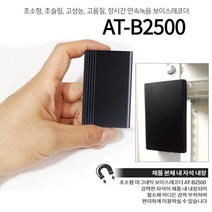 초소형녹음기 장시간녹음기 보조배터리형 차량용 회의용 녹취용 강의용 ATB2500, 단품(32GB)