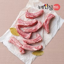 [G] 농협안심한돈 등갈비(쪽갈비) 찜/구이용 (500g/냉장)