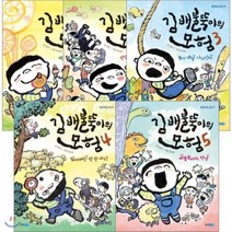 [전집] 김 배불뚝이의 모험시리즈 5권 세트(종합장+노트+알림장 증정), 웅진주니어(전집)