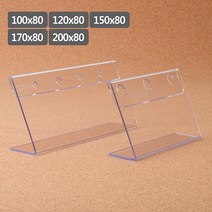 신B몰 단면 아크릴 쇼케이스 아트사인 꽂이 메모 POP 명패, 1개