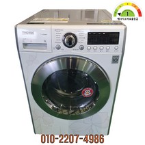 중고세탁기 LG트롬 드럼형 12KG