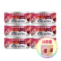 내추럴발란스 울트라 고양이 주식캔 156g 6개 + 증정 고양이 츄르 2p, 연어156g 6개+완피2p