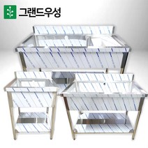 업소용 싱크대 1조 2조 모음 300 500 600 900 1200 1500 1800 개수대 세정대 씽크대, 900×600×800