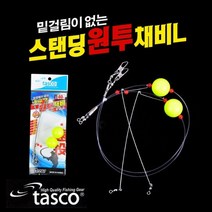 [타스코] 밑걸림없는 스탠딩 원투채비 L 원투낚시 돌돔 민어 장어 참돔 농어 감성돔