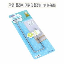 타올걸이 우일 플라워 키친타올걸이 1P 2616 O, 색상:[색상]본상품, 단품
