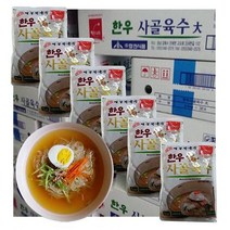 한우사골 냉면육수-1박스(350mlx30봉) 냉면업소용, 단품