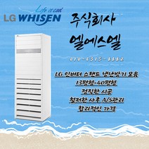 휘센 냉온풍기 냉난방기 스탠드 13평형 15평형 18평형 23평형 30평형 36평형 40평형, PW0831R2SR (23평형)