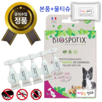 바이오스포틱스 강아지 심장사상충약 외부기생충약 모기 진드기약 해충 퇴치제 스팟온+사은품+정품 스티커 없을시 결제액 300% 보상, 5개, 1ml