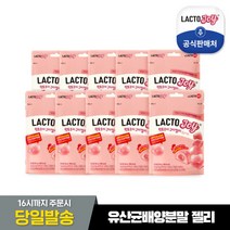 [종근당건강] 락토조이 유산균 구미젤리 복숭아맛 10봉, 상세 설명 참조, 상세 설명 참조, 상세 설명 참조