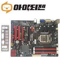 H55A+ 인텔 H55 1세대 바이오스타 1156 메인보드