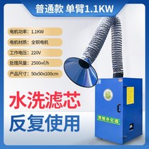 국소배기장치 산업용 집진기 대형 흡입기 목공 연기 먼지 정화기, 싱글 1.1kw