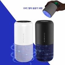 BtB 필터를 자동으로 살균해주는 차량용 공기청정기(원통형/슬림), 화이트