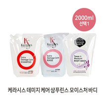 케라시스 대용량 샴푸/린스/바디워시 리필용/ 2000ml, 바디워시2000ml
