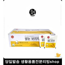 노인정 간식 쌀눈 보리차 티백 바쁜직장인한잔 겨울철전통차 가공식품 분말, 우리차 쌀눈보리차100티백